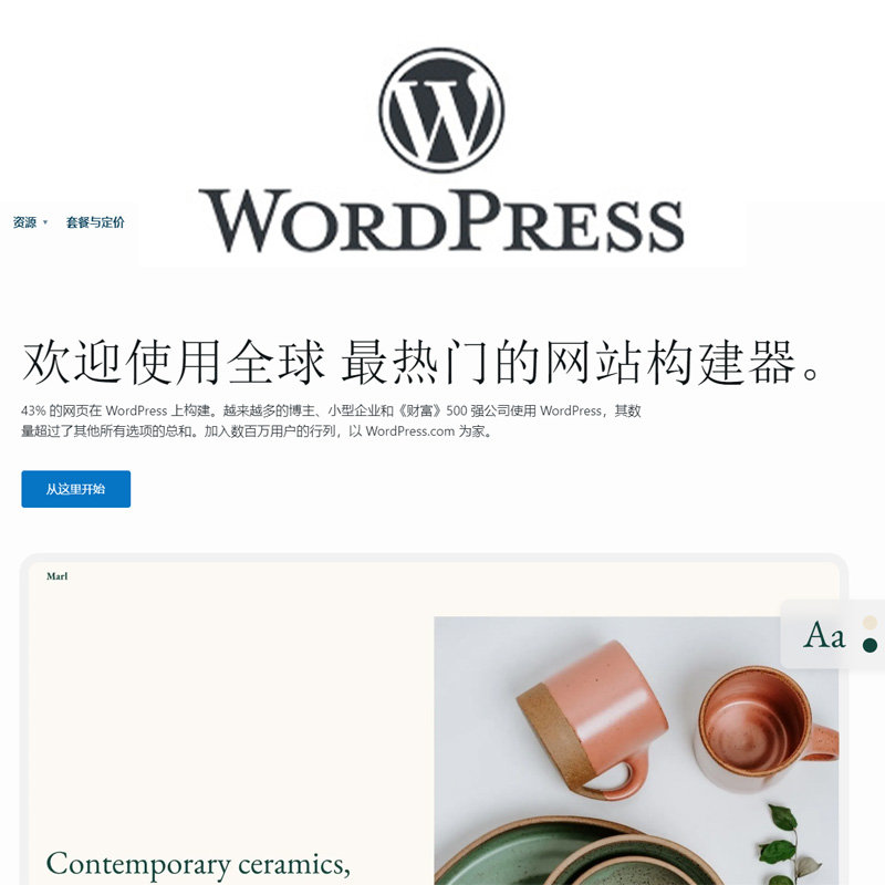 B2B独立站就用WordPress