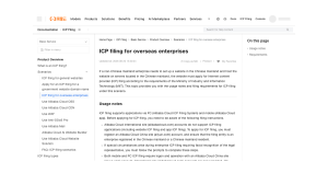 Alibaba Cloud ICP filing documentation screenshot for enterprises outside mainland China