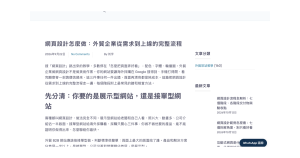 Screenshot of this site web design guide page