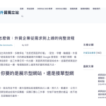 本站网页设计指南页面截图:设计流程主题页