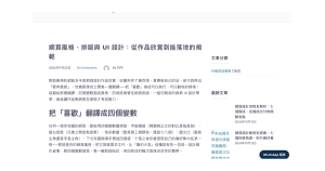 Screenshot of this site web style and layout page